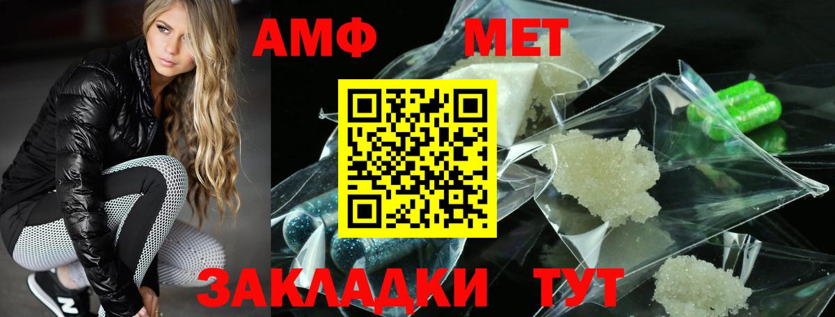 Amphetamine Розовый  Вход с VPN  АМФЕТАМИН  Елизово 