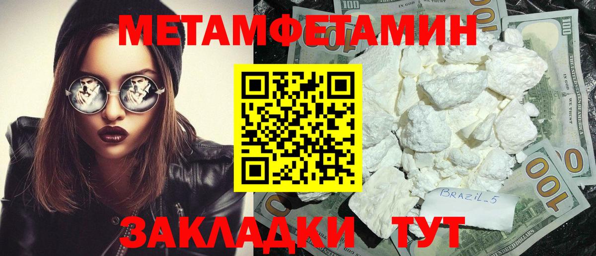 Amphetamine Розовый Елизово