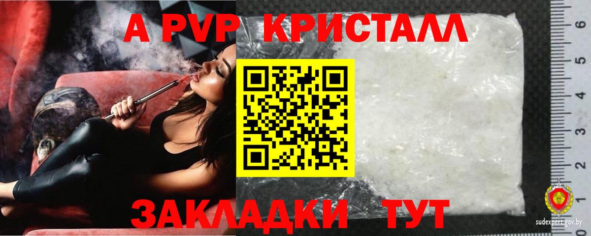 Alpha PVP  Вход с VPN  Елизово  Alfa_PVP СК  Alfa_PVP крисы CK  Alpha PVP СК КРИС 