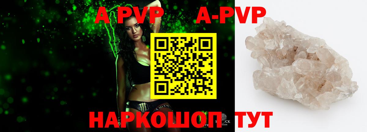 Alpha-PVP кристаллы Елизово