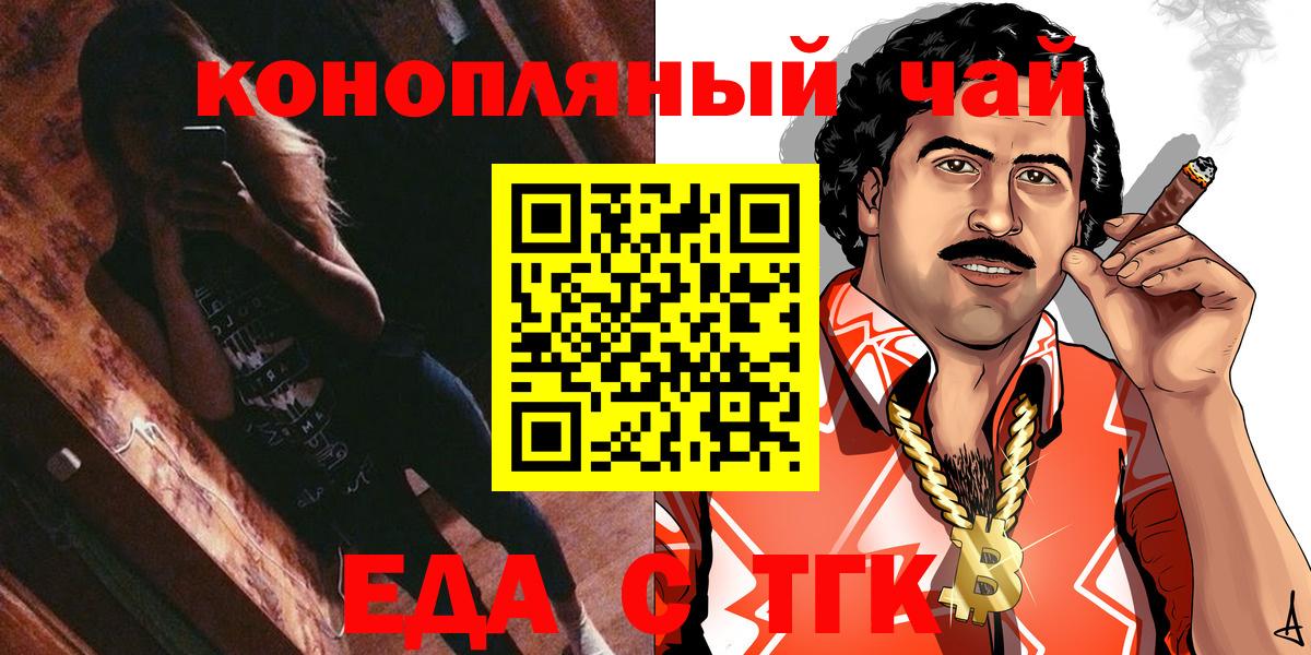 Cannafood конопля  Вход с VPN  Елизово 