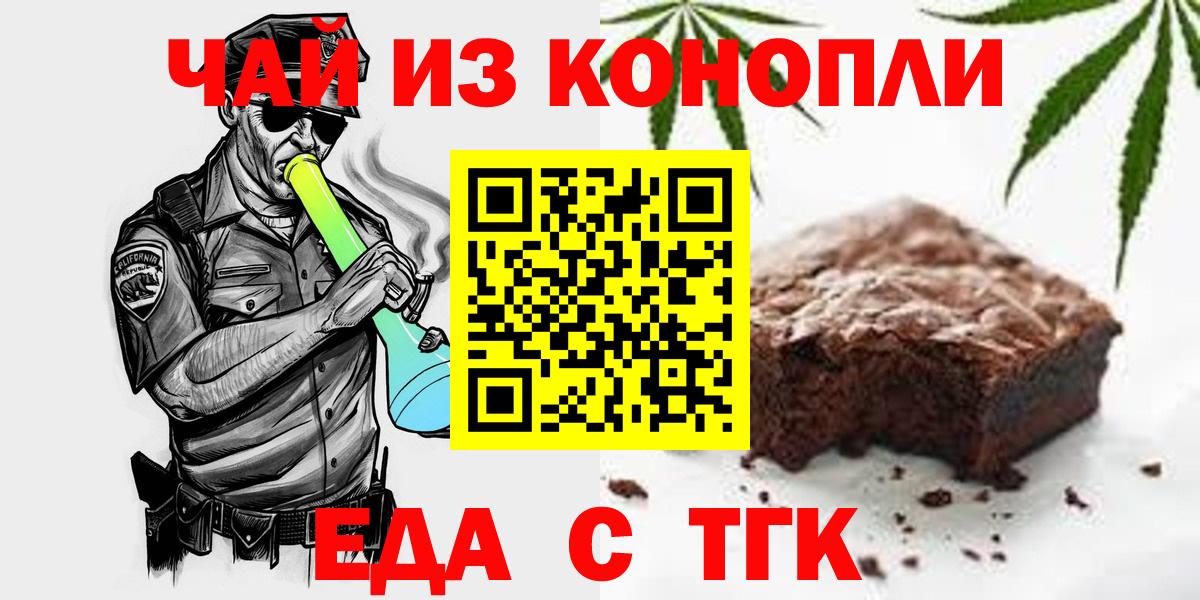 Cannafood конопля Елизово