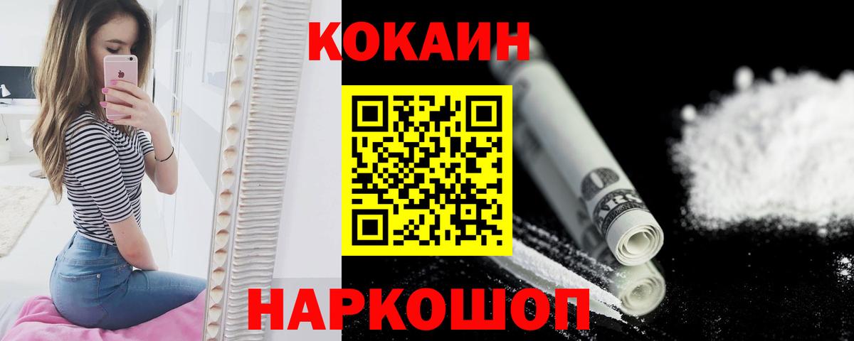 Cocaine 98%  COCAIN 98%  Вход с VPN  Елизово 