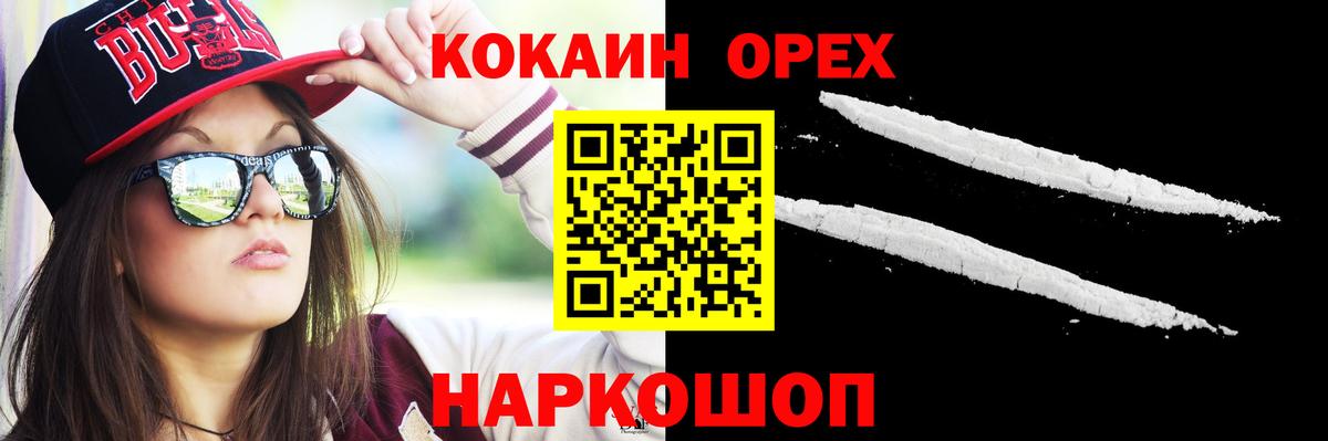 COCAIN Columbia Елизово