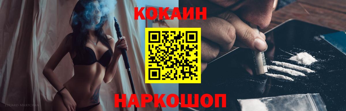Кокаин  LSD-25  Елизово  Кодеин  Мефедрон  Вход с VPN  Гашиш  Меф  