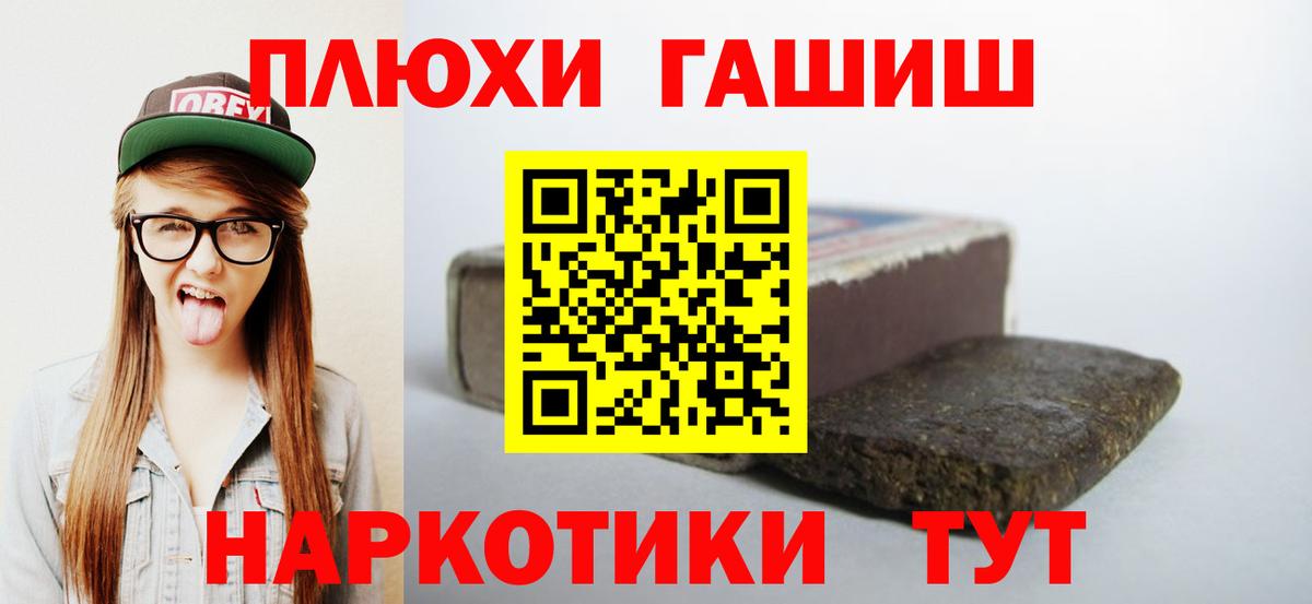 Елизово  Гашиш хэш  Гашиш  ГАШИШ VHQ  Вход с VPN 
