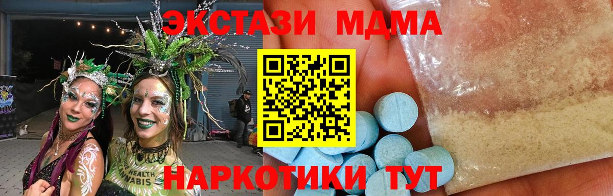 MDMA Molly  Вход с VPN  Елизово  MDMA кристаллы 