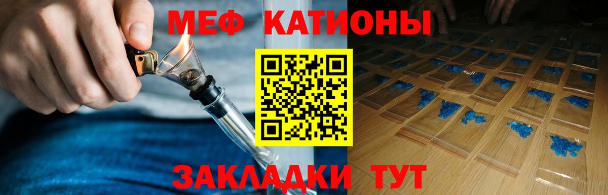 МЕФ мяу мяу  Меф мука  Вход с VPN  МЯУ-МЯУ  Елизово 