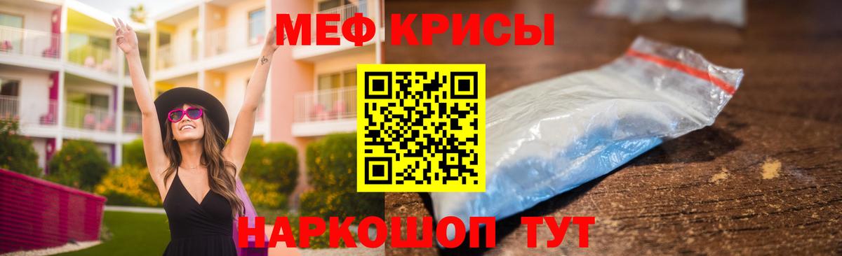 Меф мяу мяу  Елизово