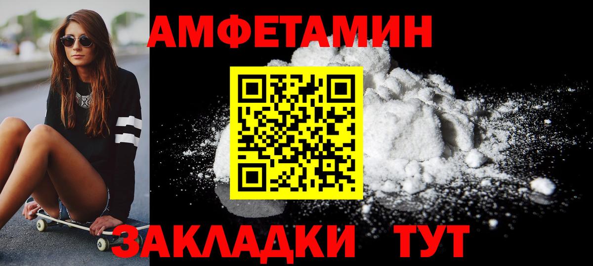 Первитин Methamphetamine  Вход с VPN  Елизово 