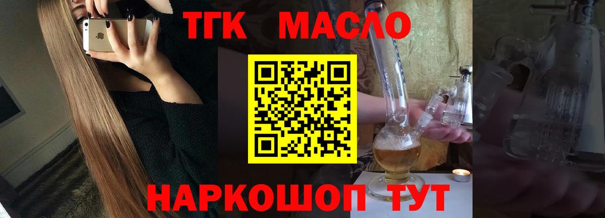 ТГК вейп  ТГК Wax  Елизово  Вход с VPN 